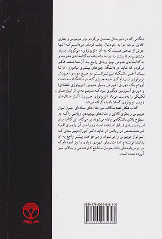 شکل فضا